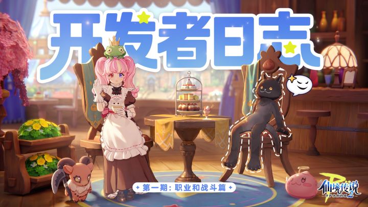 《守爱2》开发日志|职业与战斗篇截图
