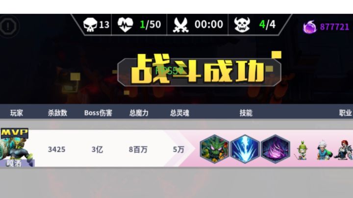 大树秒boss流截图