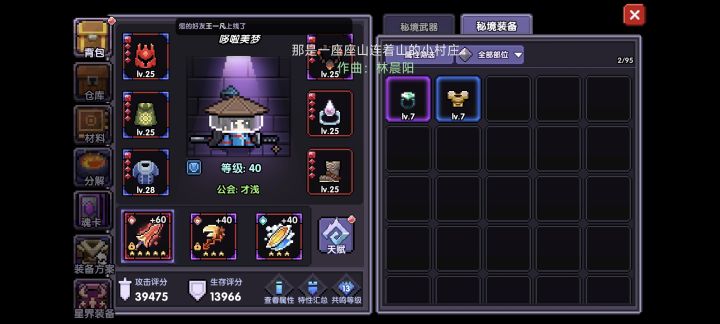 新人提问截图