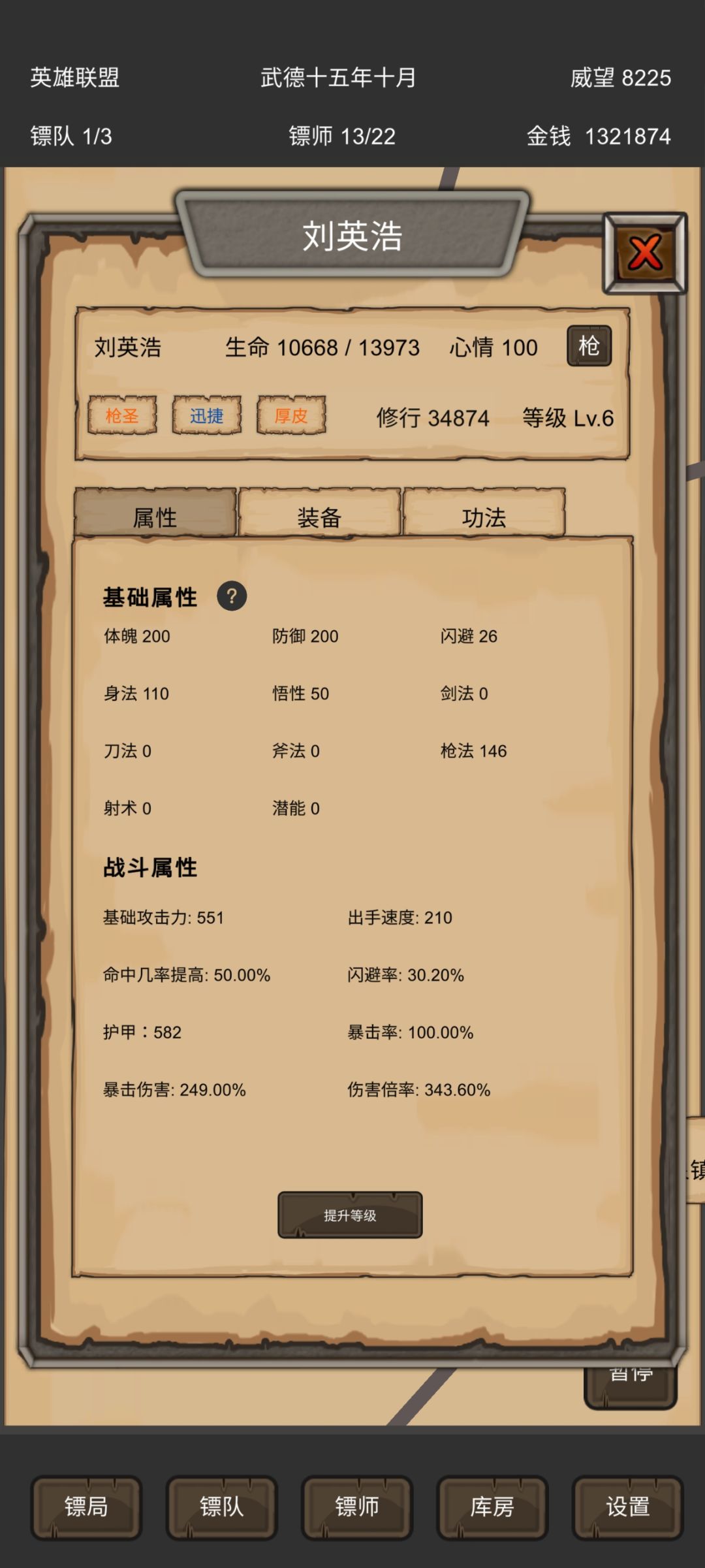 追求机制属性 2