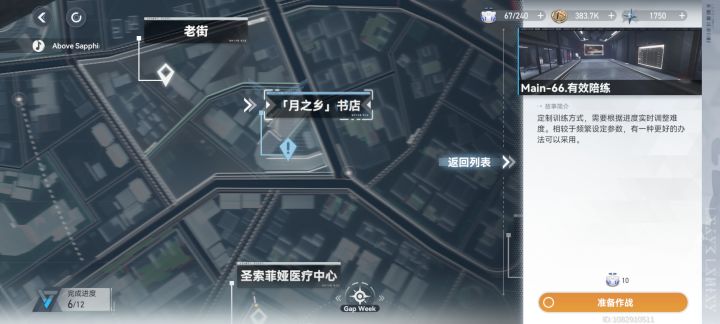 问下这关是有什么前置条件啊？截图