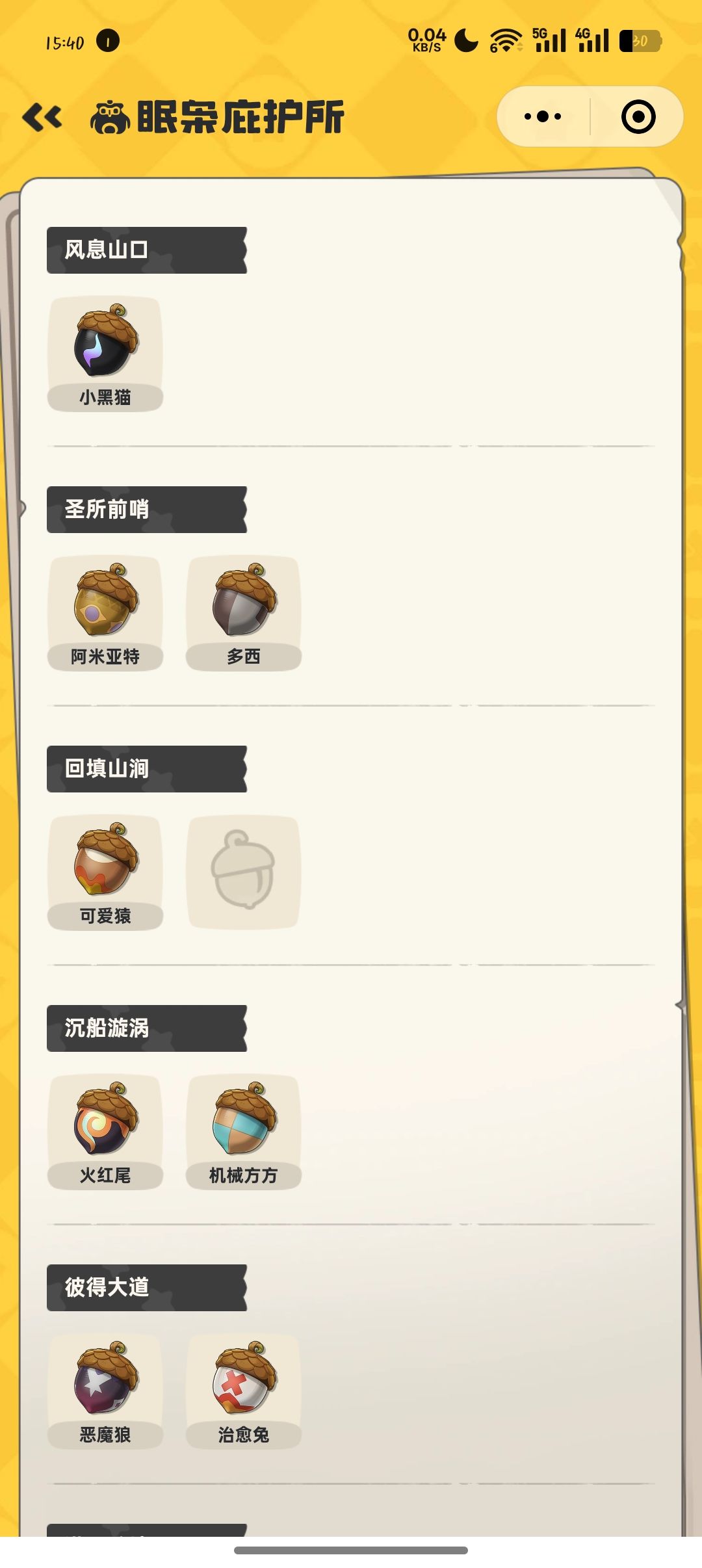 动态图片 4
