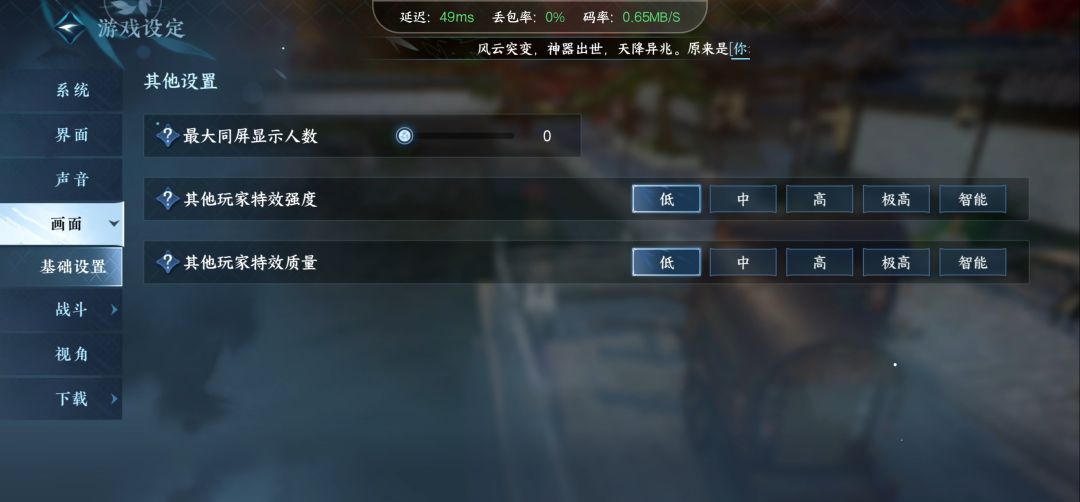 云逆水寒没办法调高帧率 1