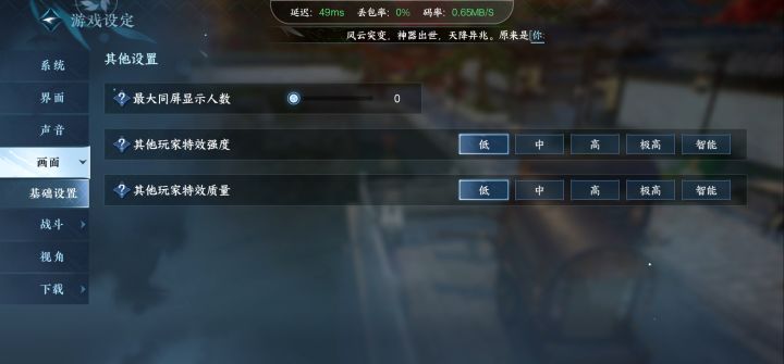 云逆水寒没办法调高帧率截图