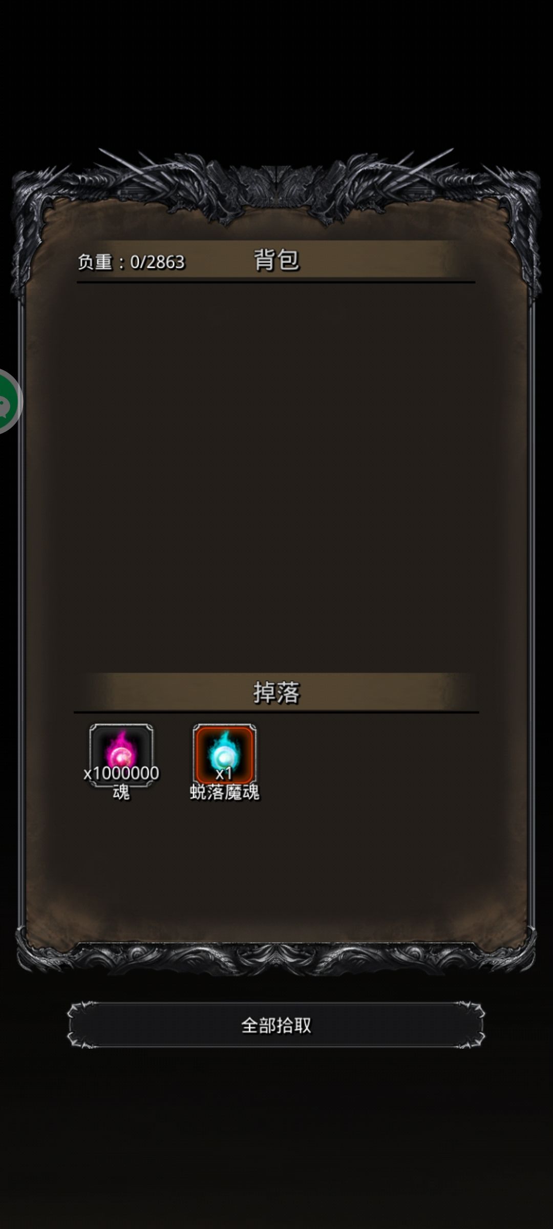 图37 蜕生魔蝶龙 灵体，无国王圣戒指，刷脸截图