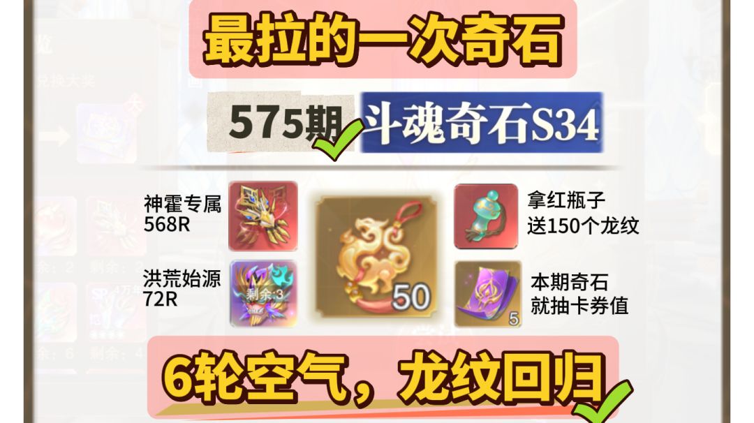斗魂奇石截图