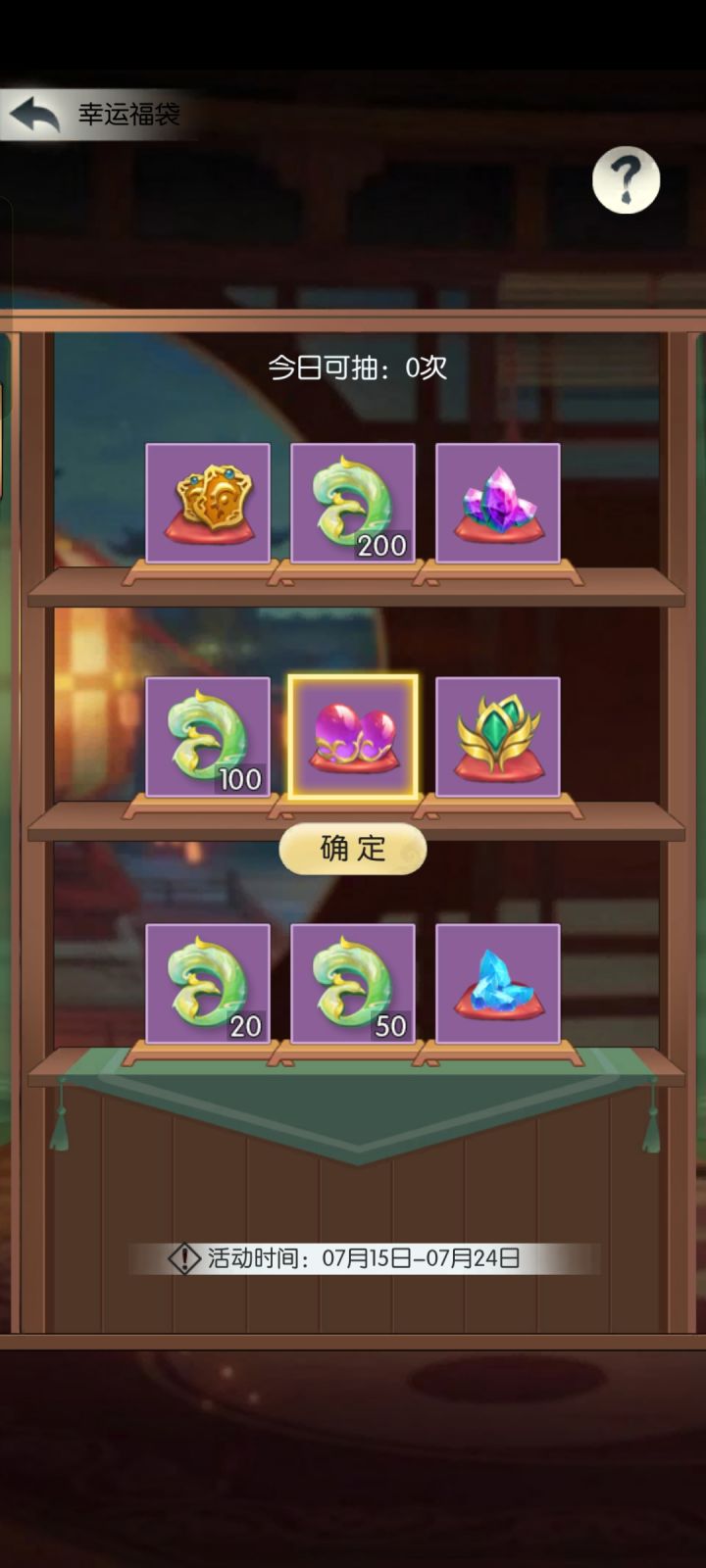 【六周年打卡】《无极仙途》六周年快乐！截图