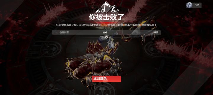 我这是受到了什么伤害截图