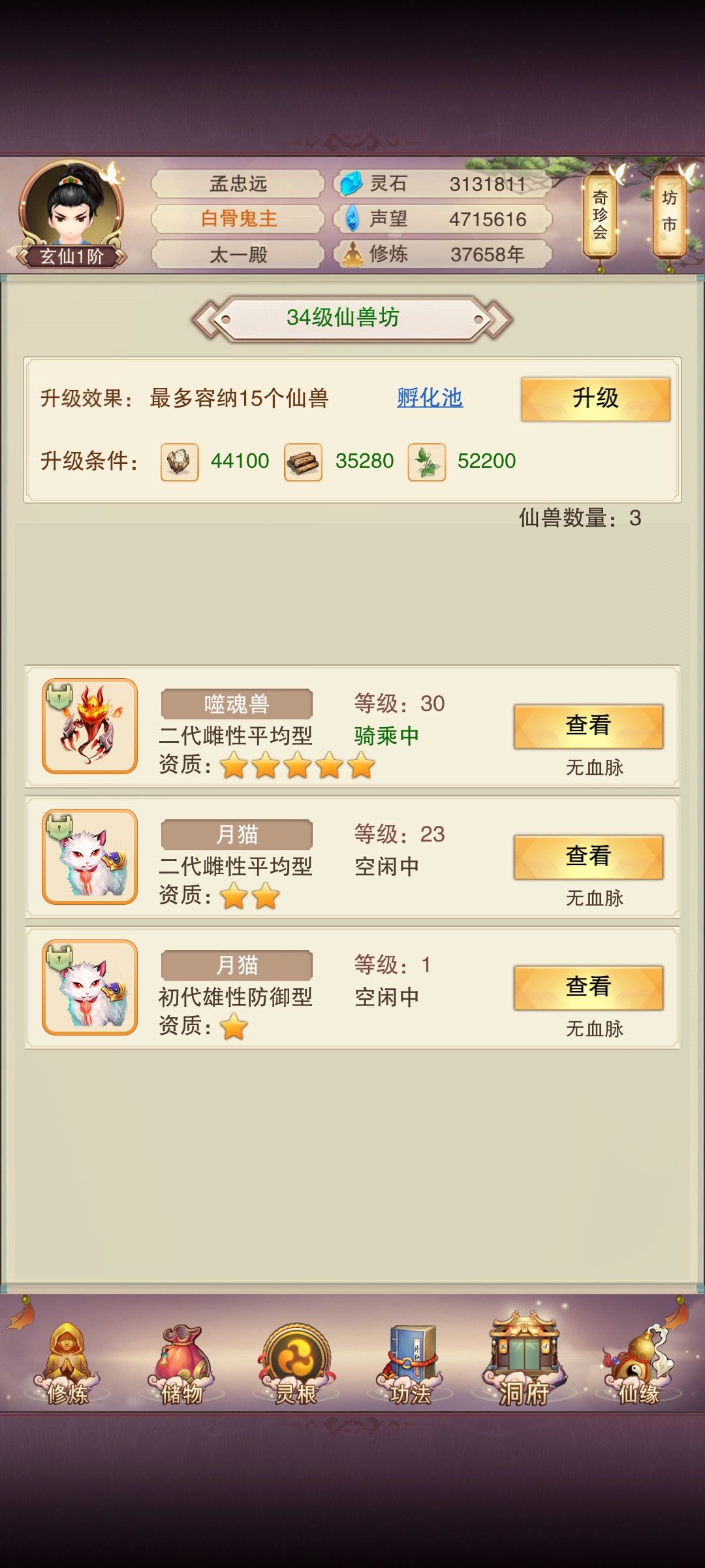 献祭两个攻击型出九星吧 1