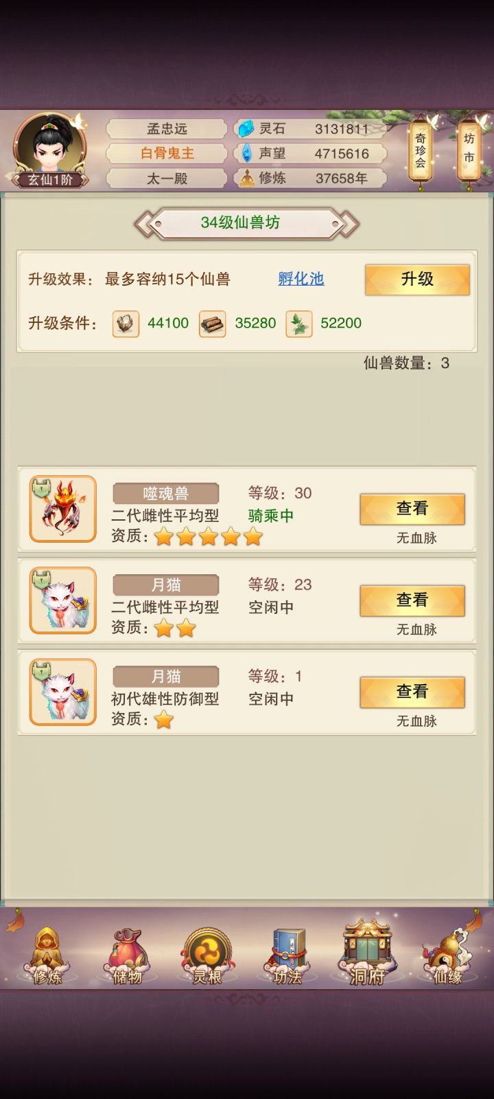 献祭两个攻击型出九星吧截图