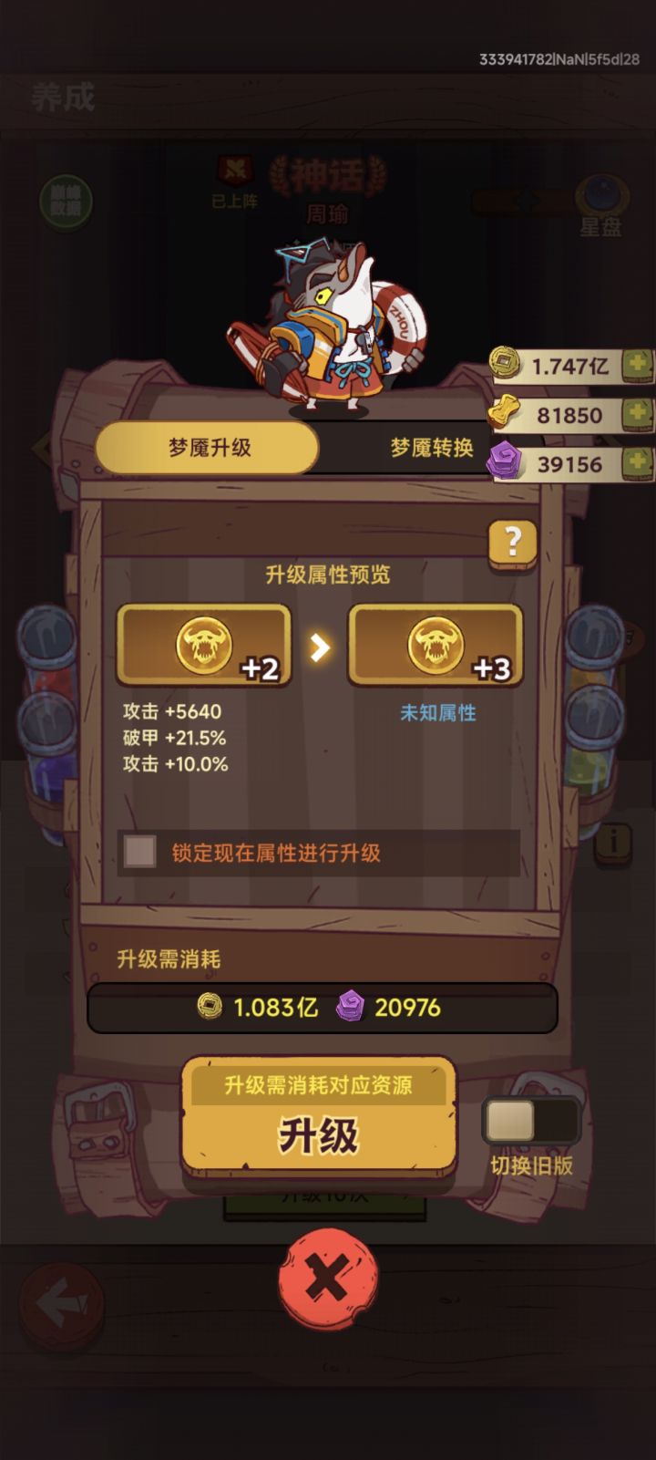 是升级双攻。还是这个。截图