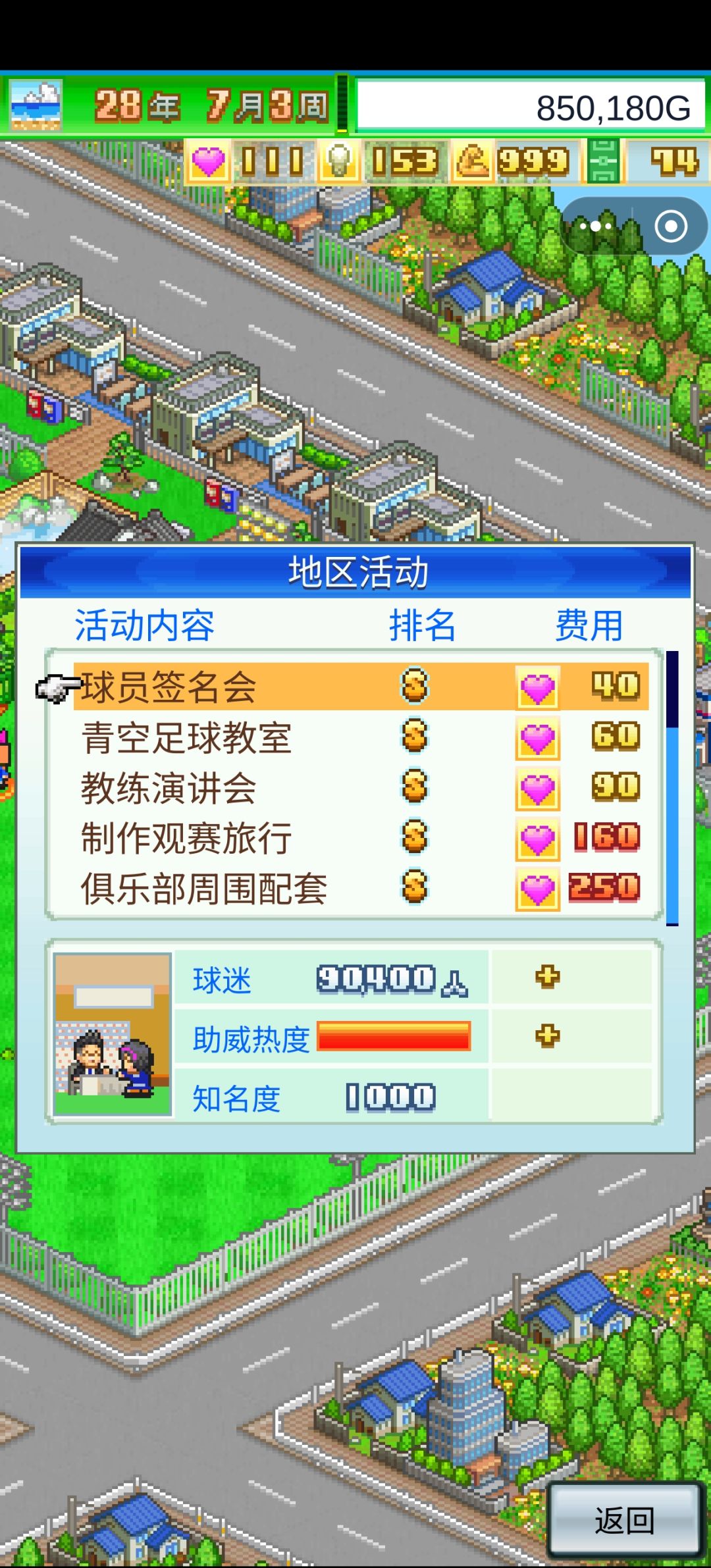 全通 2
