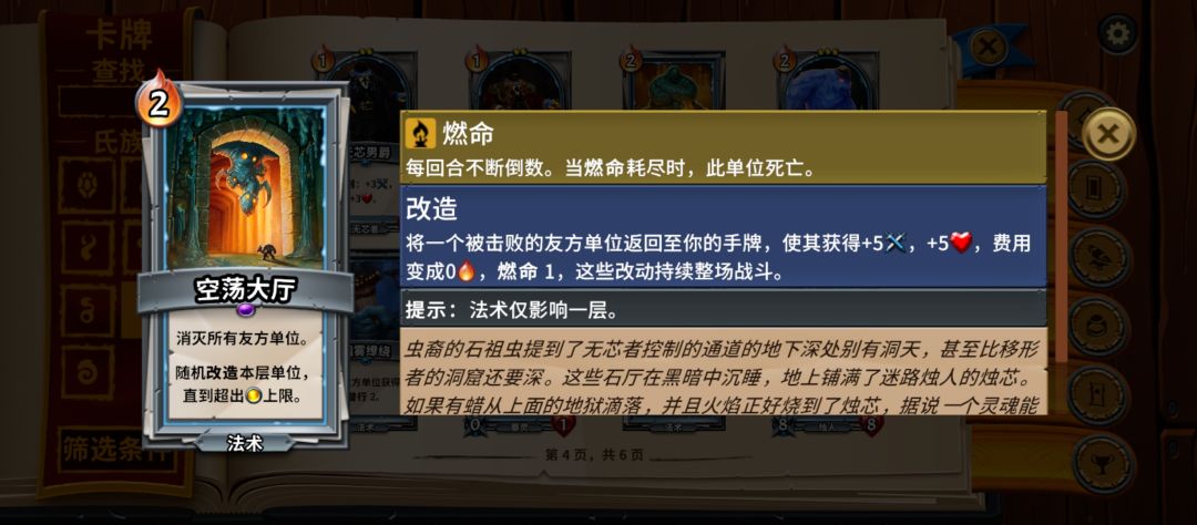 改造流神卡截图