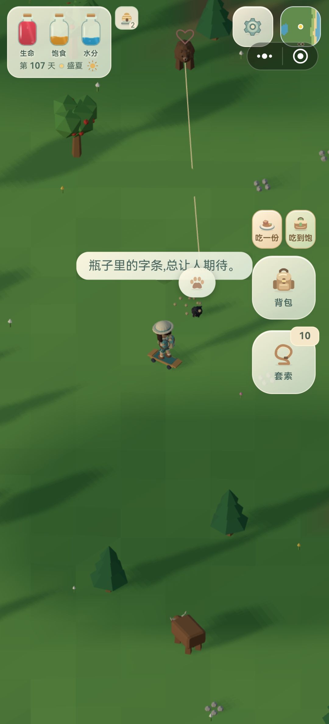 毕业了 4