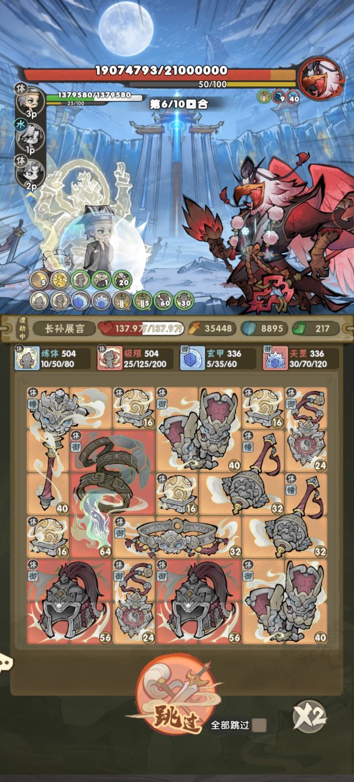 策划干脆设置一个第六回合必定秒杀吧截图