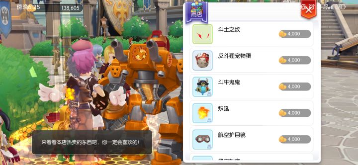 66的这个符文去哪里了?截图