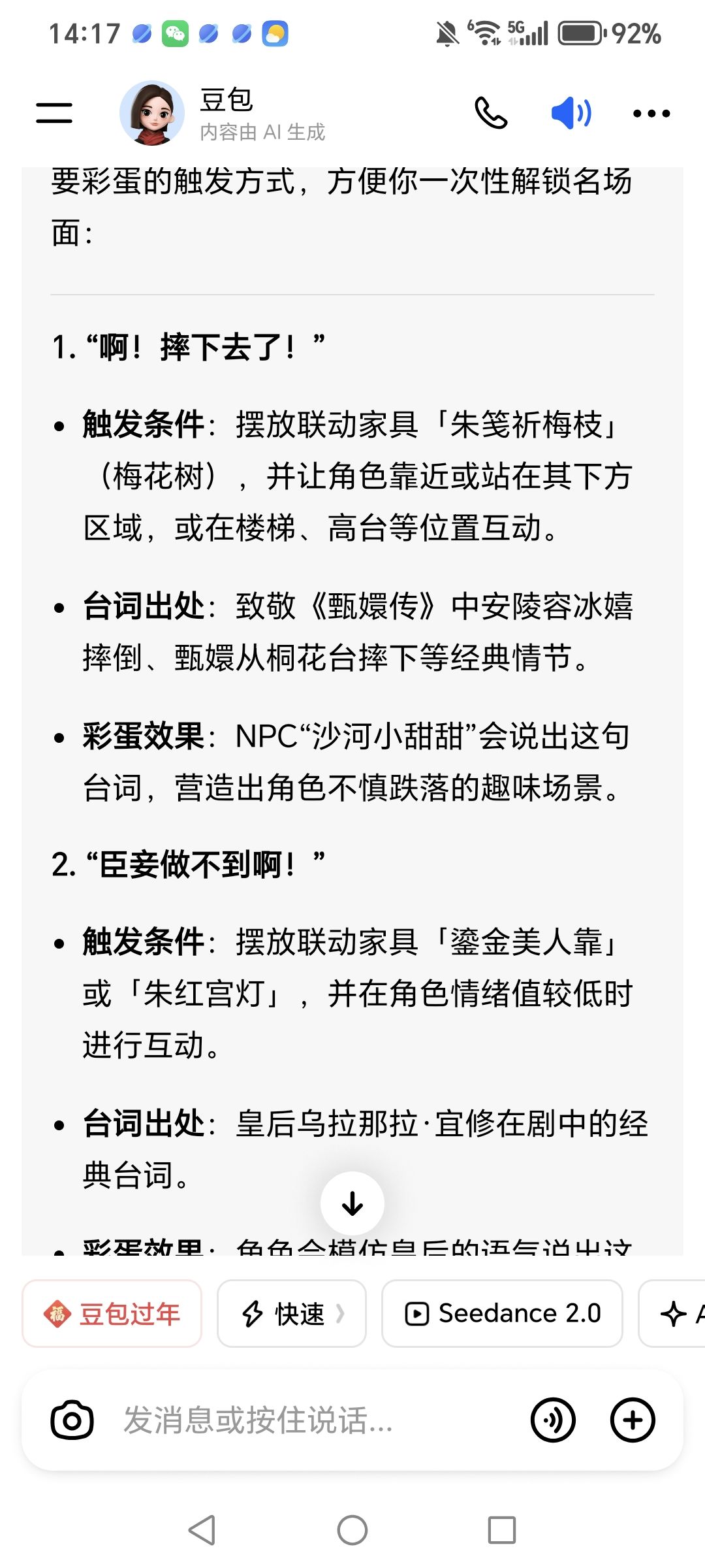 这个联动是怎么回事啊我怎么没有那个家具 3