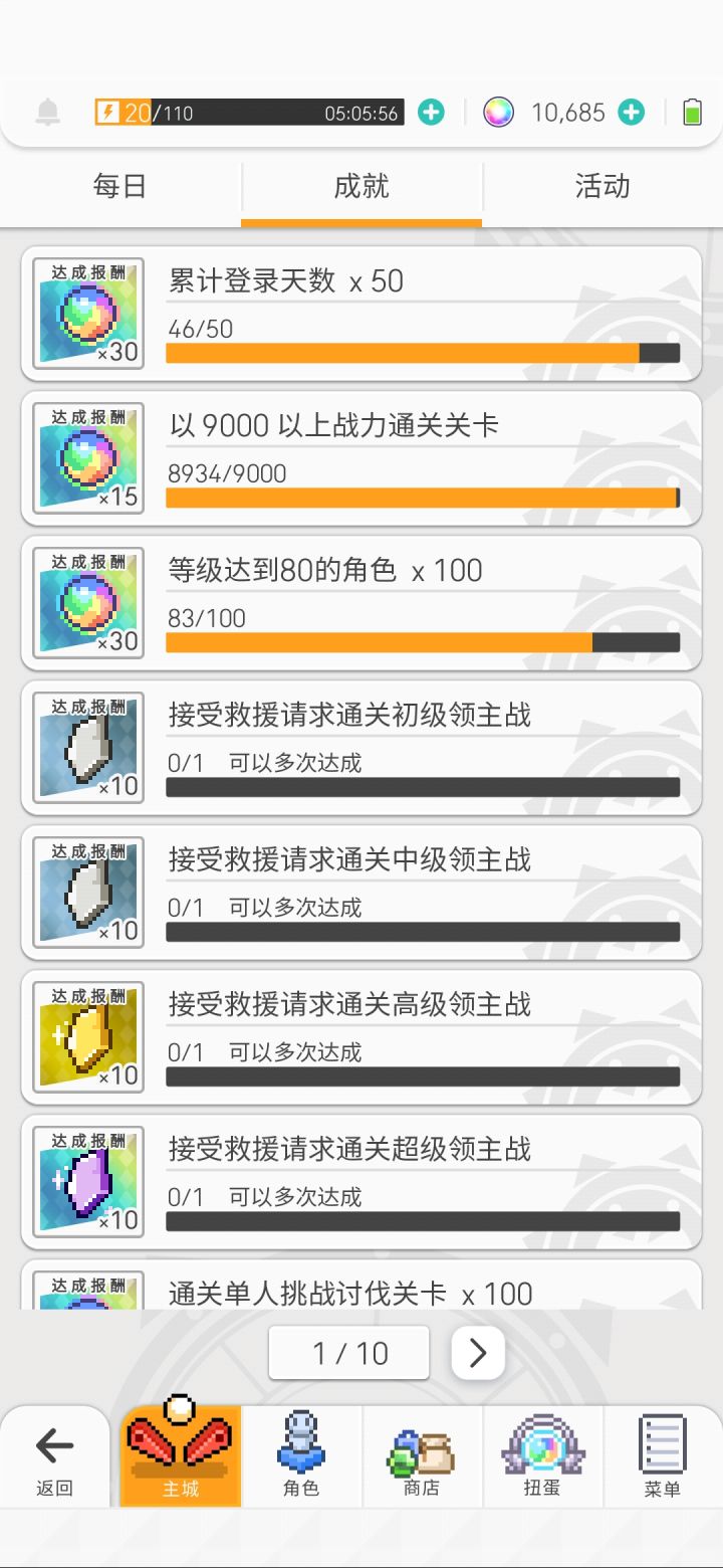1.5入的自建萌新也175了截图