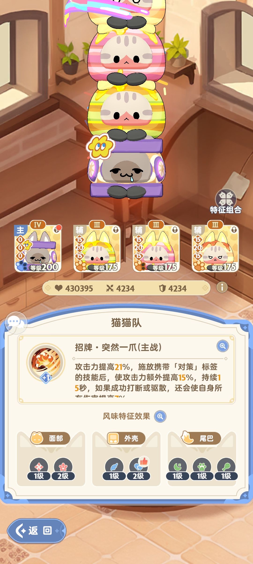 关于四代猫包的独立乘区部分测试截图