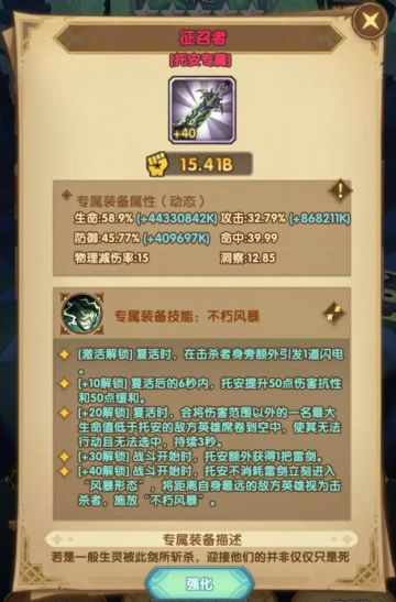 四十专属负提升？SP骨王提升问题解析！