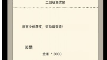 白剽v1.0金条攻略（xf黑粉版）