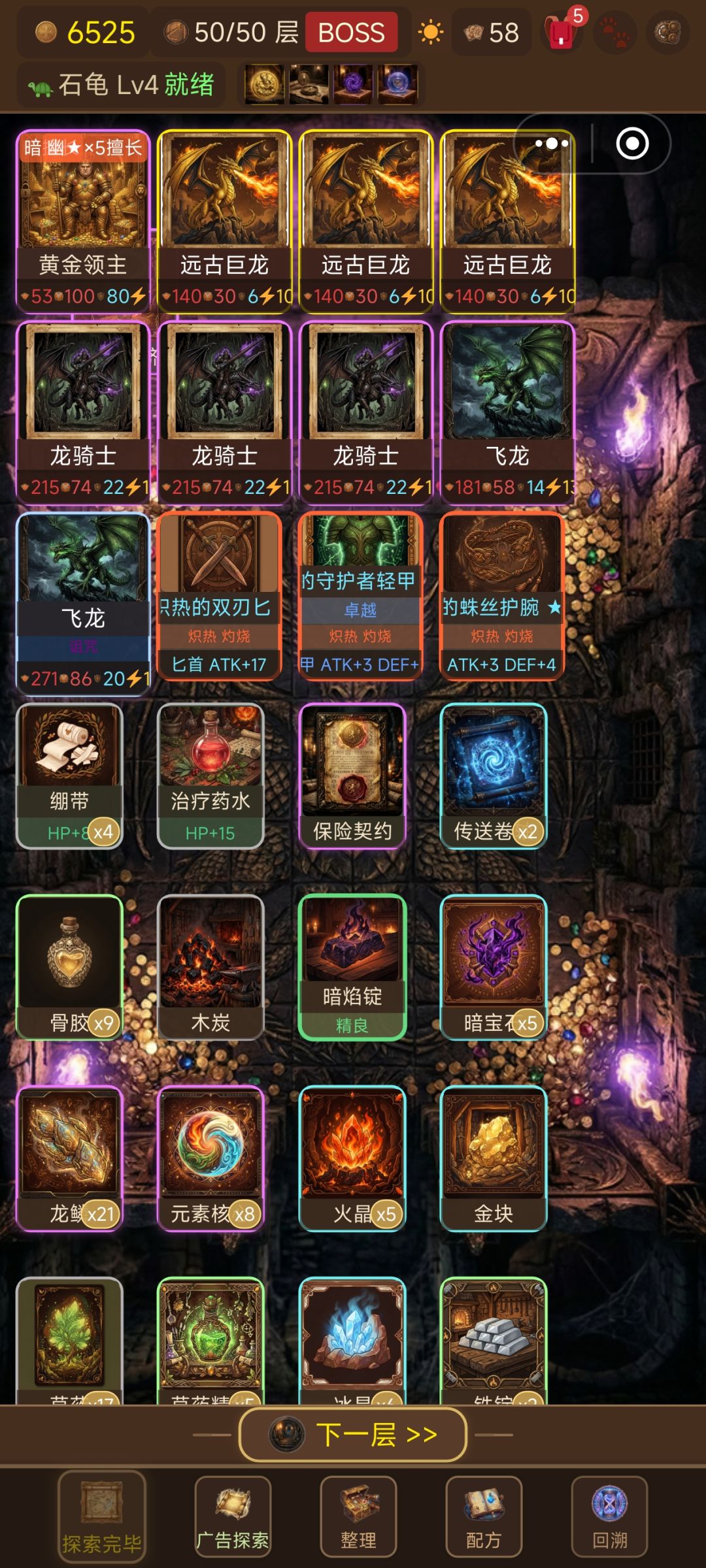还怕群殴吗 4