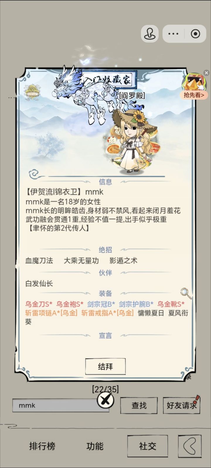 官服的问题不管,小游戏服的称号得发截图