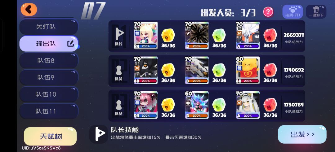 双输出单辅 1