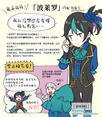 II: 《宿命回响》古典乐轻科普 -「波莱罗」