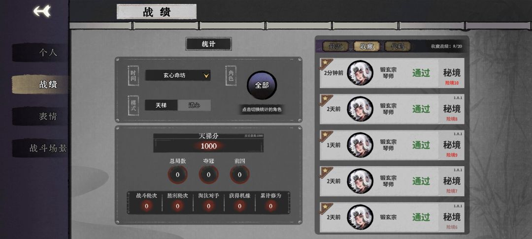 秘境10，终于过了🌪️😭40个小时啊 2
