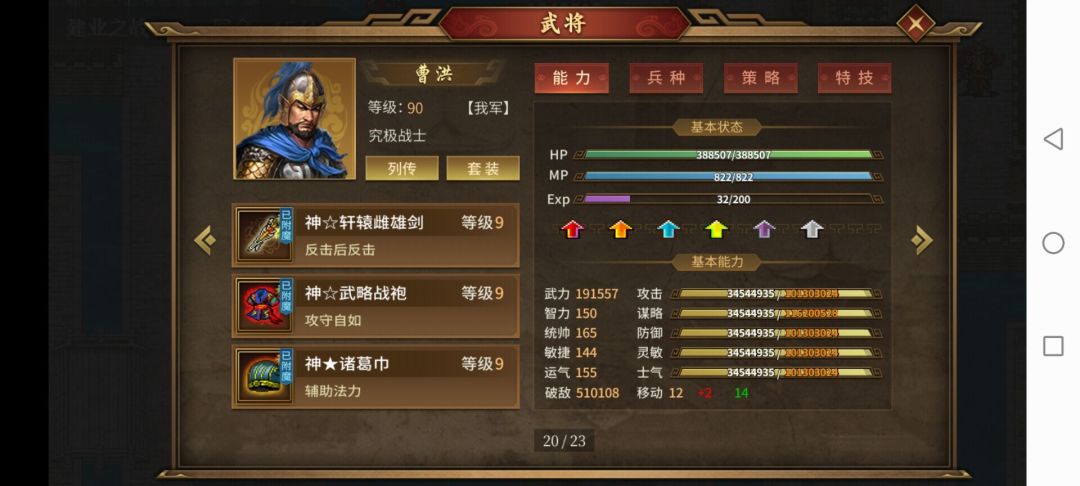 剧情167周目,面板终于1亿了 1