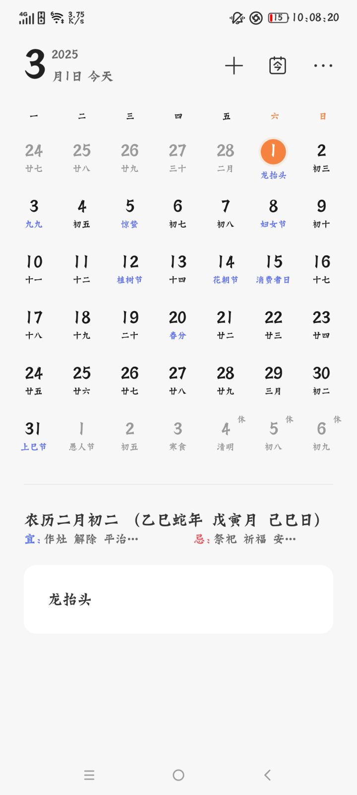 今天不就是龙抬头吗[表情_捂脸哭]这活动难道要过了龙抬头再出。#英雄冒险团 大祭司给玩家解释一下[表情_捂脸哭]截图
