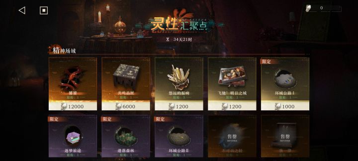 我的10000多留着换饕餮呢怎么一夜之间没了截图