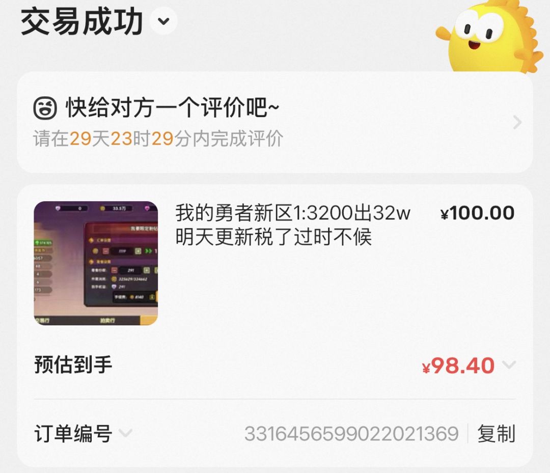 新区零氪第三天记录 5
