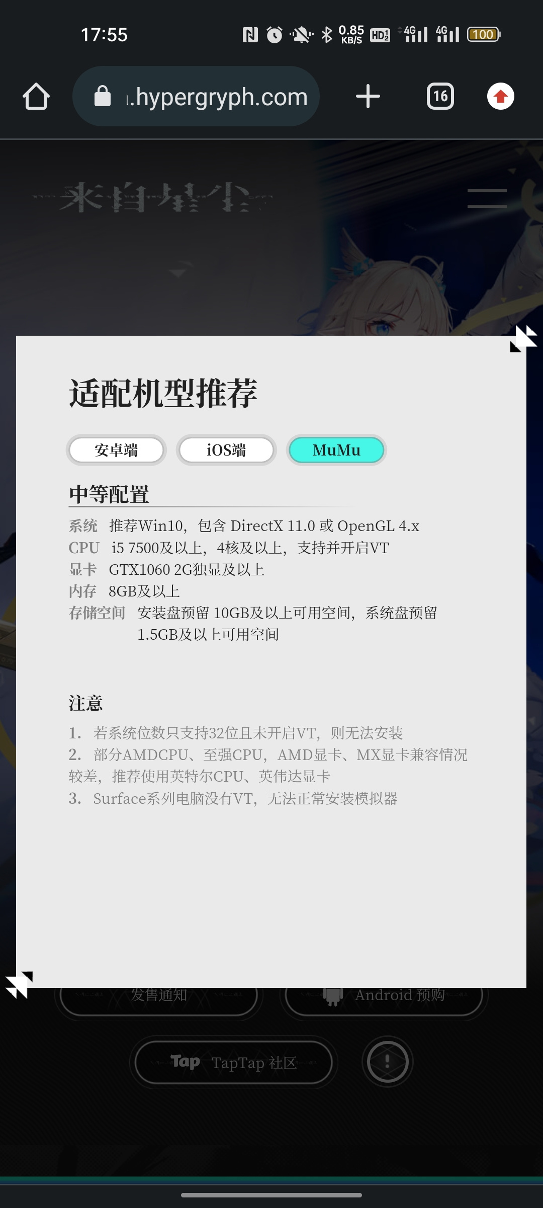 TapTap
