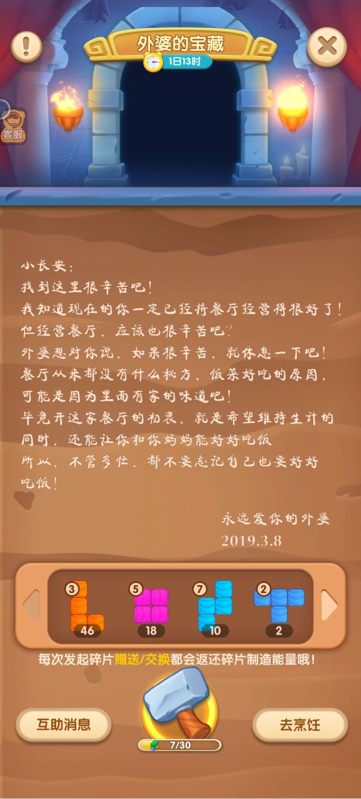 大家要好好吃饭哦截图