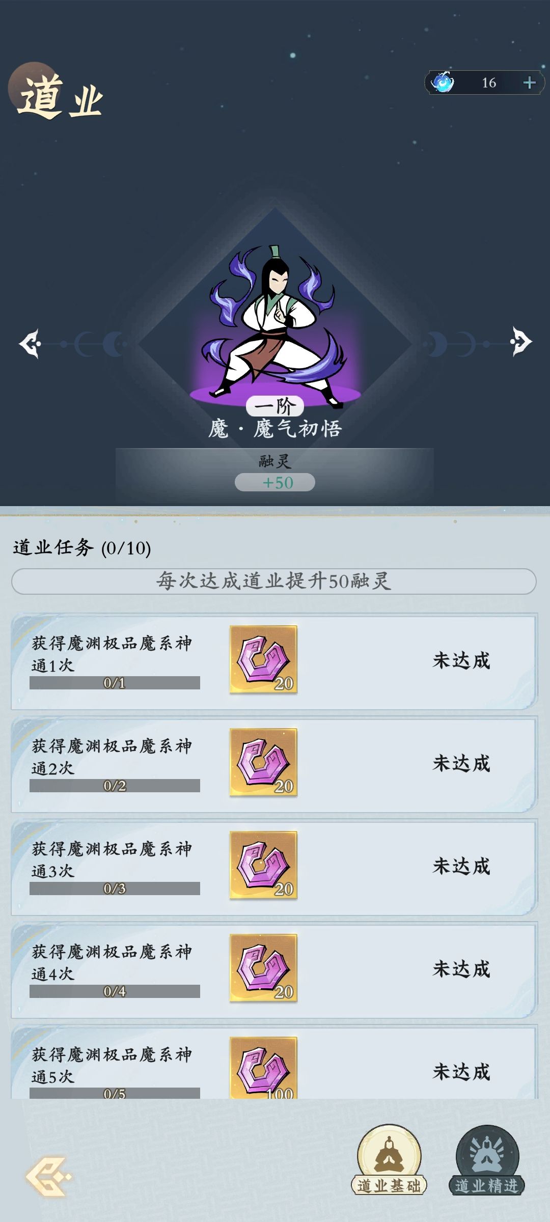 六百六十六 1