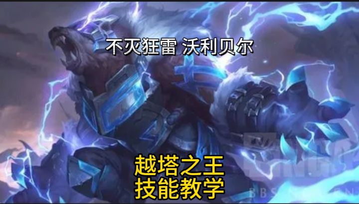 上野霸主拉面狗熊技能连招保姆级教学截图