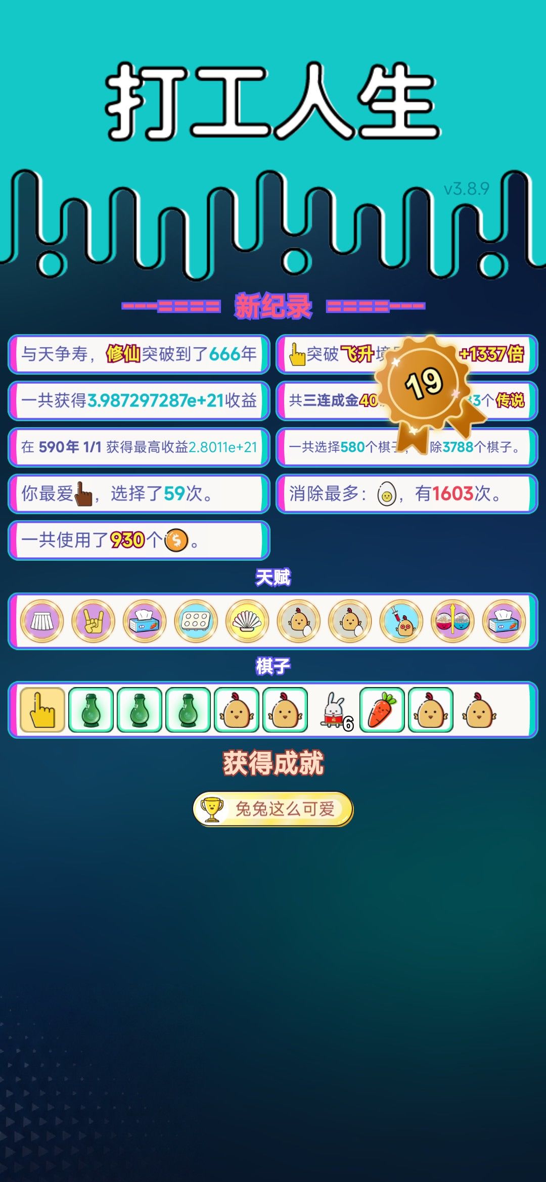 我的打工回顾 2