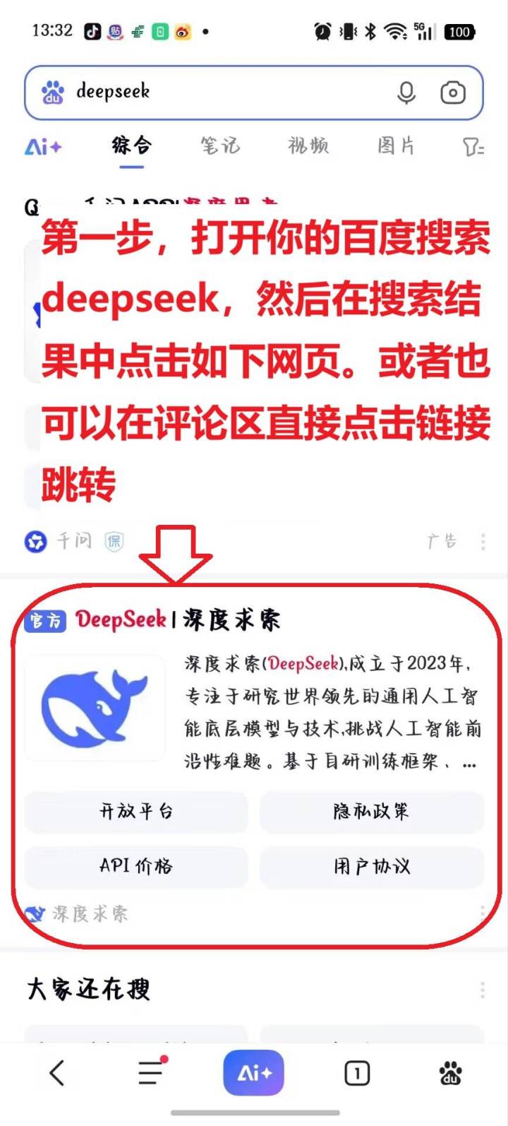 妹居2.2.2版本接入模型教程截图