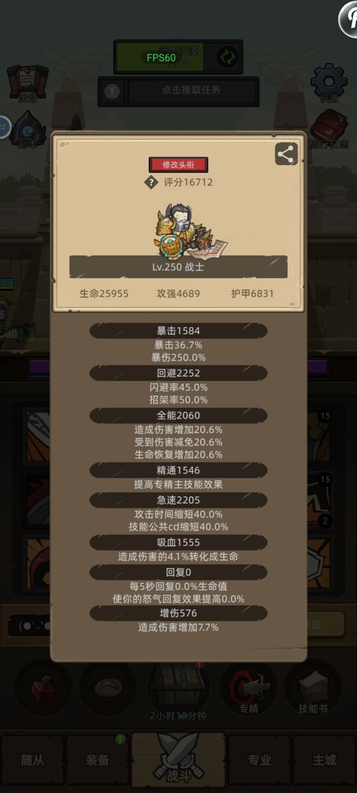想转狂暴截图