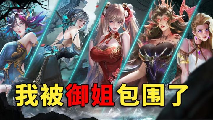 冷御高颜值！美女放置黑马！地下城堡3二周年！福利爆棚！截图
