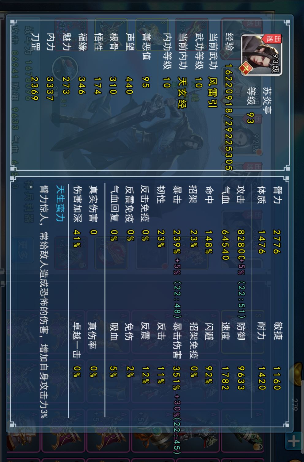 79天v1刀主通关二圣女,配思路打发 2