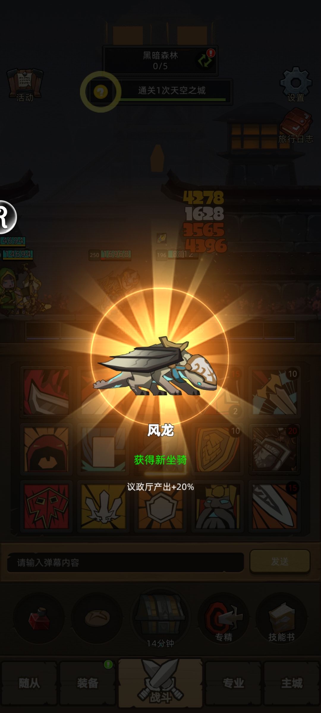 防战零氪或者双卡请指教，这是目前唯一坐骑截图