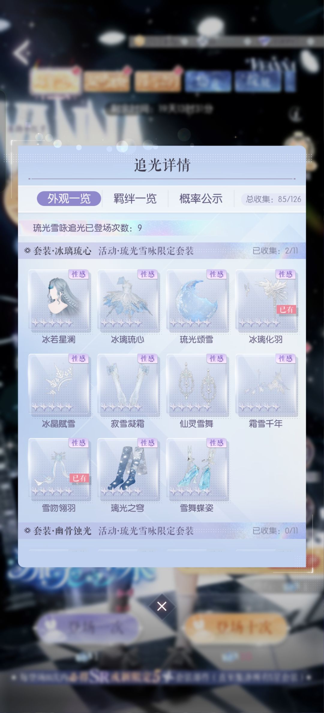 想要雪球和耳机 1