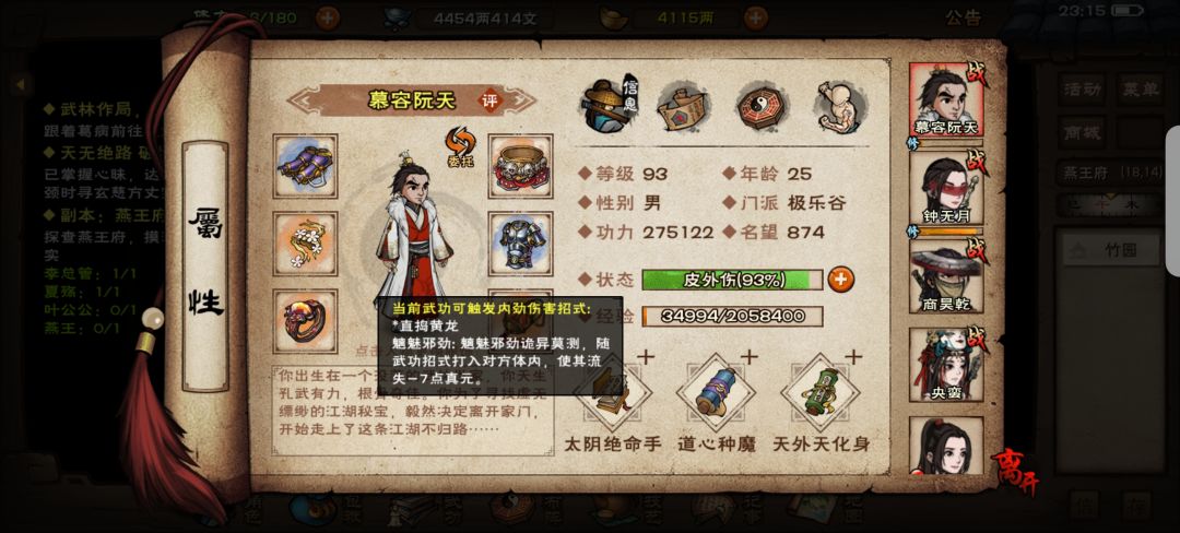 魑魅邪劲是不是不生效呀 1