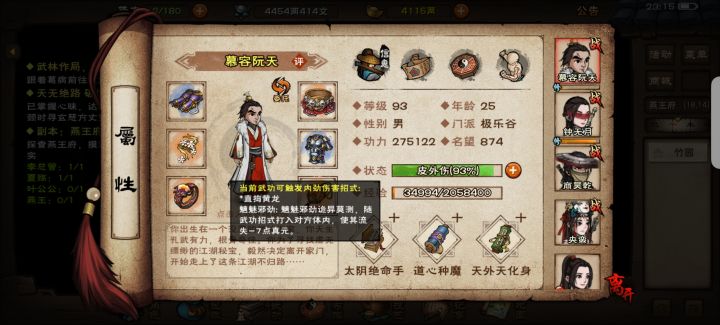 魑魅邪劲是不是不生效呀截图