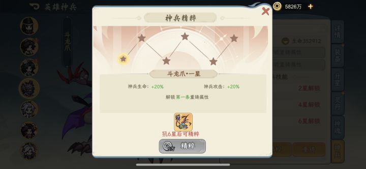 神兵截图