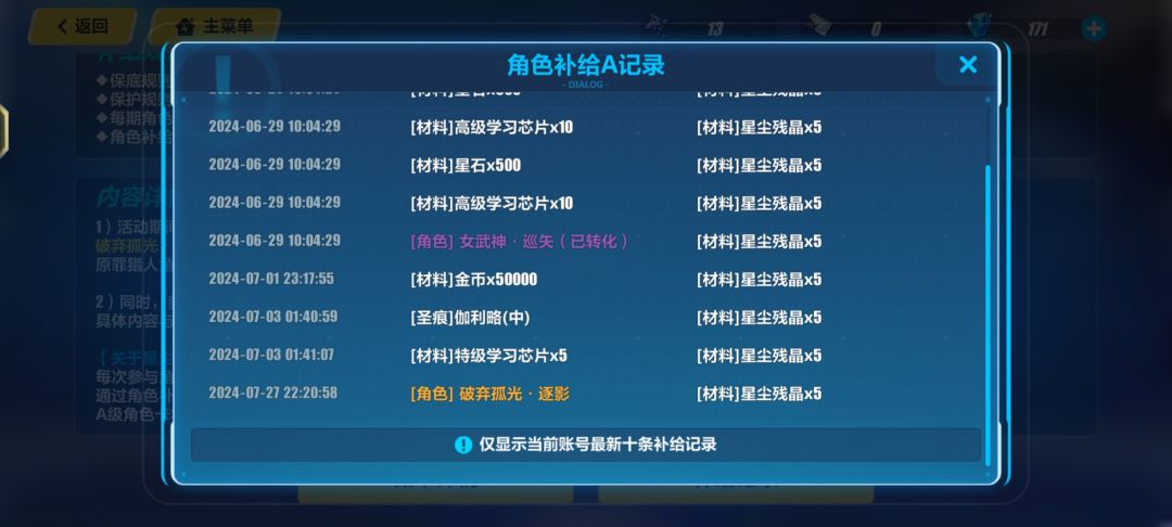 一发入魂!!! 2