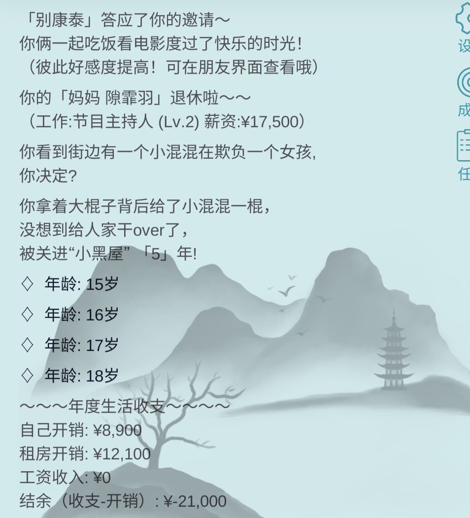 因为见义勇为被关了5年失去了所有的学业 2
